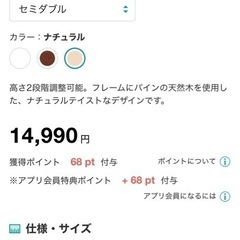 【ニトリ】美品　
ベットフレーム　セミダブル の画像