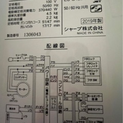 【取引中】洗濯機 の画像