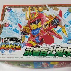 ガンプラ SDガンダムBB戦士 武者百士鬼改