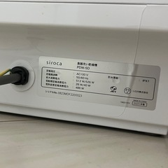 【取引中】siroca シロカ PDW-5D 食洗機 食器洗い乾燥機 工事不要 少人数向けの画像
