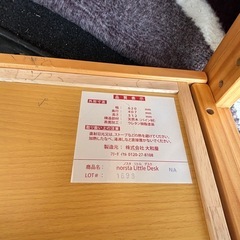 大和屋　ノスタ　キッズデスク　椅子の画像