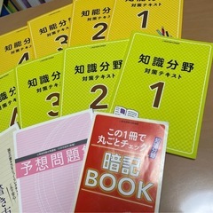ユーキャン 大卒公務員受験対策講座　市役所コース　テキストの画像