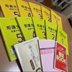 ユーキャン 大卒公務員受験対策講座　市役所コース　テキストの画像