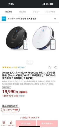 本日中！新品未使用‼️お掃除ロボット