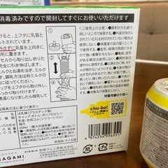 【値下げしました！】おでかけ用ほ乳ボトルchu-bo!未使用6個の画像