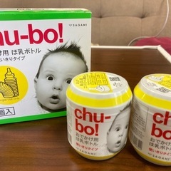 【値下げしました！】おでかけ用ほ乳ボトルchu-bo!未使用6個