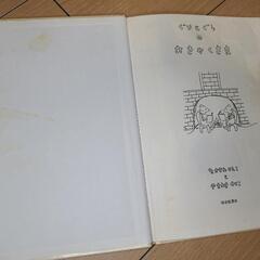人気の絵本4冊セット　の画像