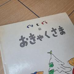 人気の絵本4冊セット　の画像
