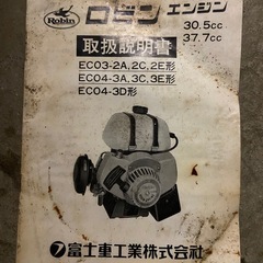 エンジンポンプ本体の画像