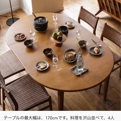 完売【緊急20%OFF】Re: CENO ダイニングテーブル folkの画像