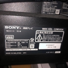 液晶テレビ32型。山形市の画像
