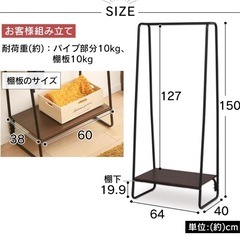 アイリスオーヤマハンガーラックの画像