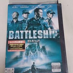 ＤＶＤ『バトルシップ』
