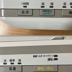 ■FUJITSU（富士通）■PLAZION脱臭機（HDS-302G）の画像
