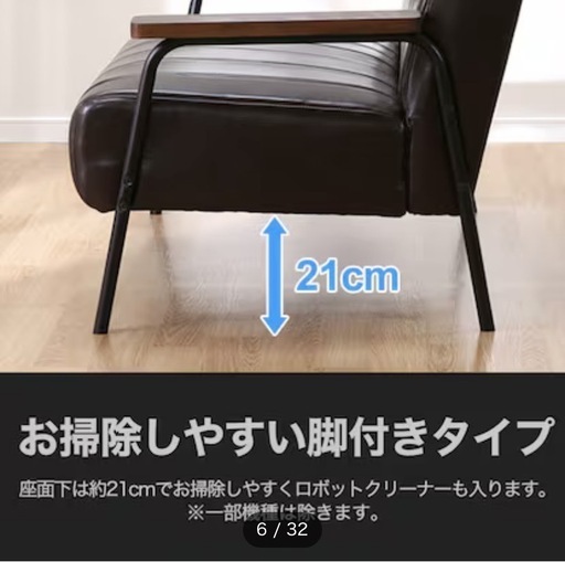 二人掛けソファ　合成皮革　ニトリ