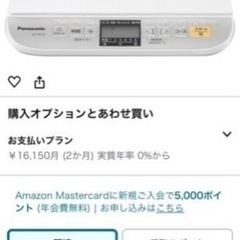 IH調理器　Panasonic　KZ-PH32の画像