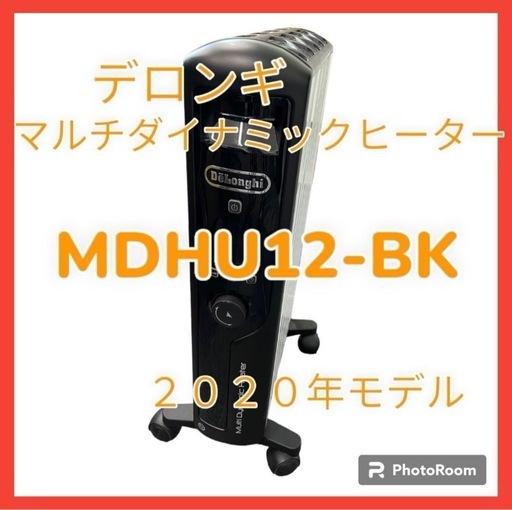 デロンギマルチダイナミックヒーター MDH12-BK