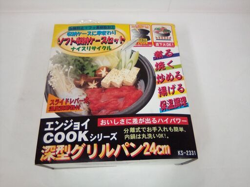 未使用品 杉山金属 エンジョイCOOKシリーズ 深型グリルパン 24cm KS-2331 グリル鍋