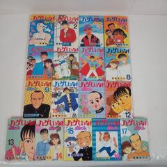 ヤンマガKC 高倉あつこ著 「ハゲしいな！桜井くん 全17巻、新婚編 全3巻」 まとめて全20巻セットの画像