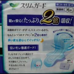 スリムガード夜用350☆13個入り生理用品の画像