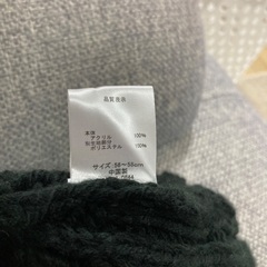 ニット帽　未使用新品保存1ヶ月の画像