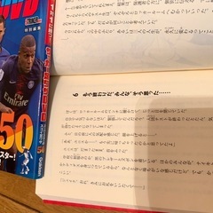 サッカー足技DVD付きブック＋フットボールアカデミー1.2.3巻の画像