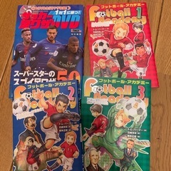 サッカー足技DVD付きブック＋フットボールアカデミー1.2.3巻