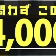 【急募】日払可14000円〜千葉、茂原市、屋根、塗装工事及び営業募集の画像