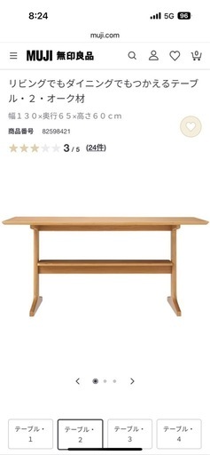 リビングでもダイニングでもつかえるテーブル・２・オーク材 幅１３０×奥行６５×高さ６０ｃｍ 商品番号82598421