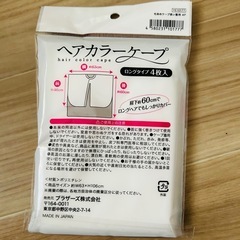 未使用　サロンドプロ ヘアカラー  ヘアカラーケープの画像