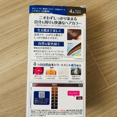 未使用　サロンドプロ ヘアカラー  ヘアカラーケープの画像