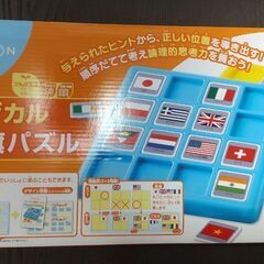 公文 ロジカル国旗パズル