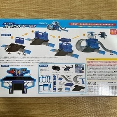 はたらくパーキングステーションの画像
