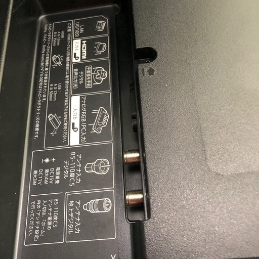 テレビSharp50インチ