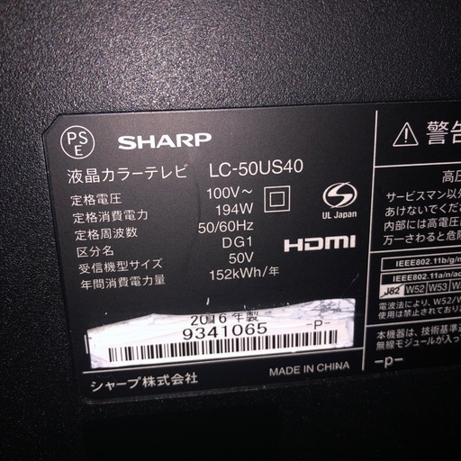 テレビSharp50インチ