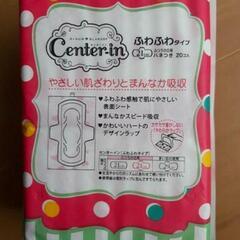 センターイン☆20個入り☆生理用品の画像
