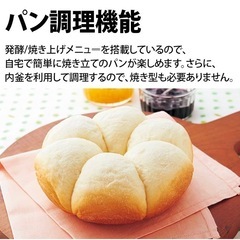 シャープマイコン炊飯器3合炊き❣️おまけ付き😊の画像