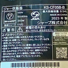 シャープマイコン炊飯器3合炊き❣️おまけ付き😊の画像