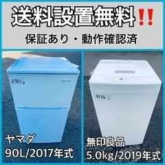 送料設置無料❗️業界最安値✨家電2点セット 洗濯機・冷蔵庫