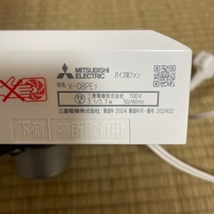 三菱換気扇　トイレ等 V-08PE7 とじピタの画像