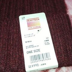 UNIQLO(ユニクロ) ヒートテックニット帽 02の画像