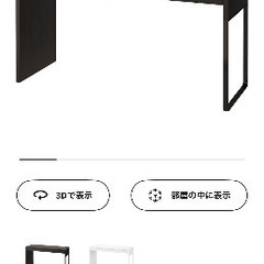 IKEA ミッケ　テーブル（引き出し無し）