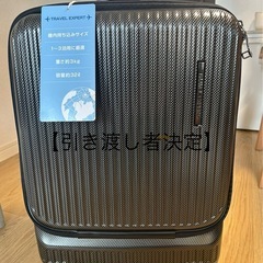 TSA付き　機内持ち込みスーツケース