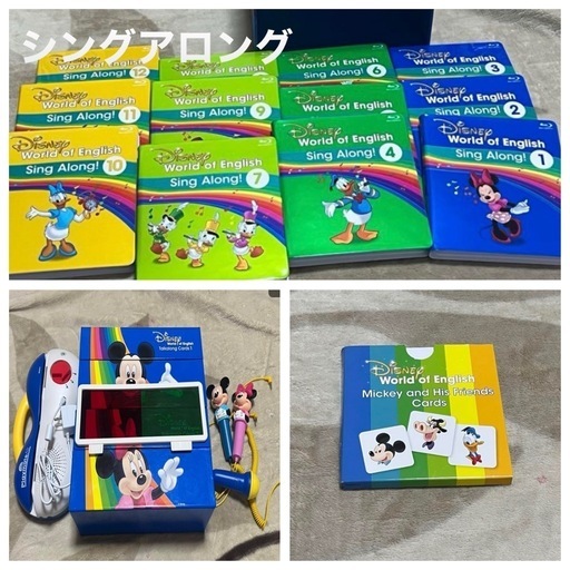 『美品』ディズニー英語システム 2021年版/4月限定値下げ