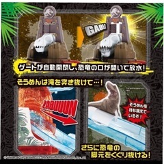 そうめんスライダー ジュラシックパークの画像