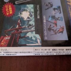 ニュータイプの画像