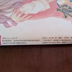 ニュータイプの画像