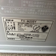 コロナ石油ファンヒーター3.6lの画像