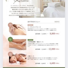 新春キャンペーン実施中‼️