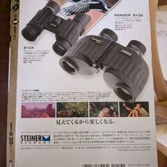 月刊コミックリュウ2008年1月号の画像